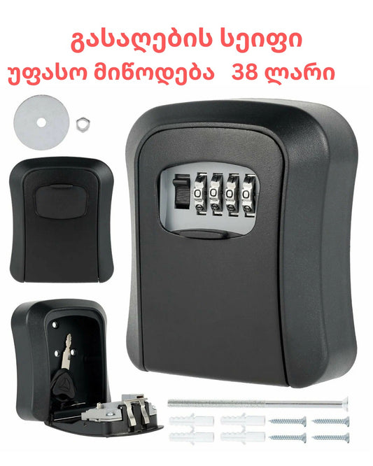 გასაღების კოდიანი კლიტე